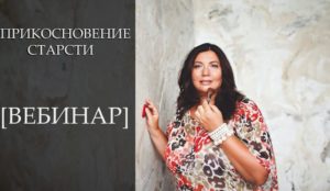 foto diana sherbanskya pricosnovenie Диана Щербанская