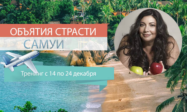 web samui Диана Щербанская
