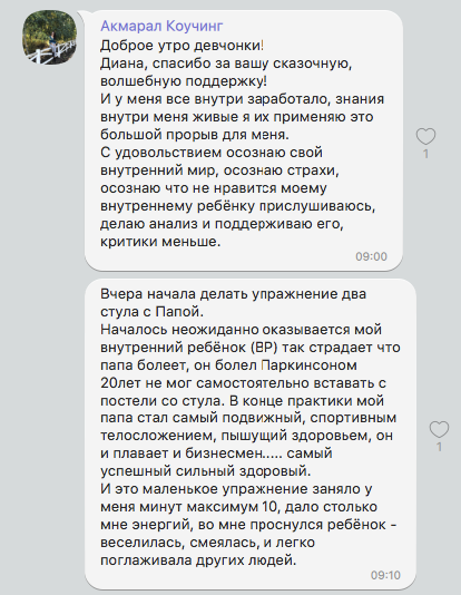 отзыв Акмарал Диана Щербанская