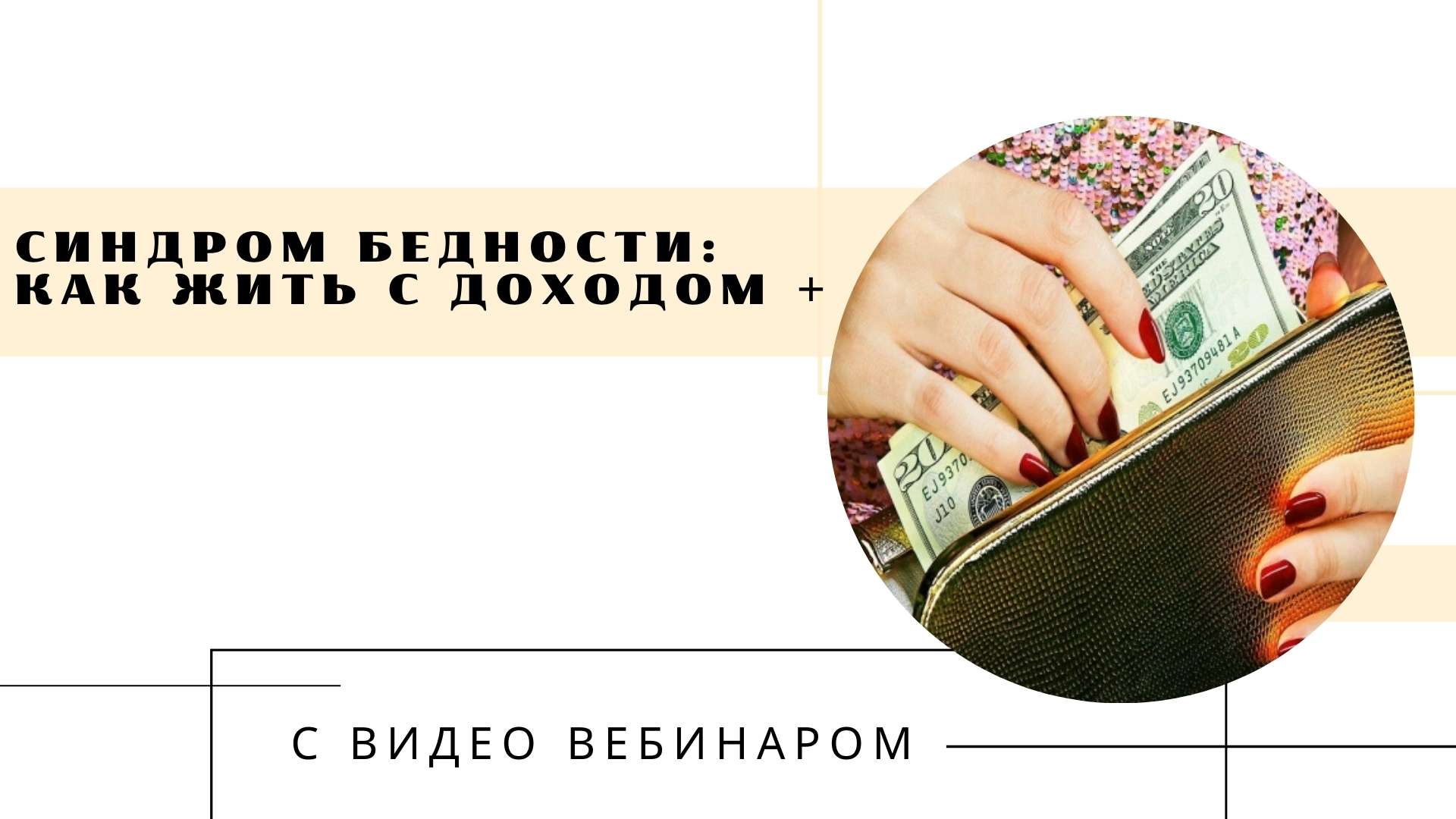 синдром бедности