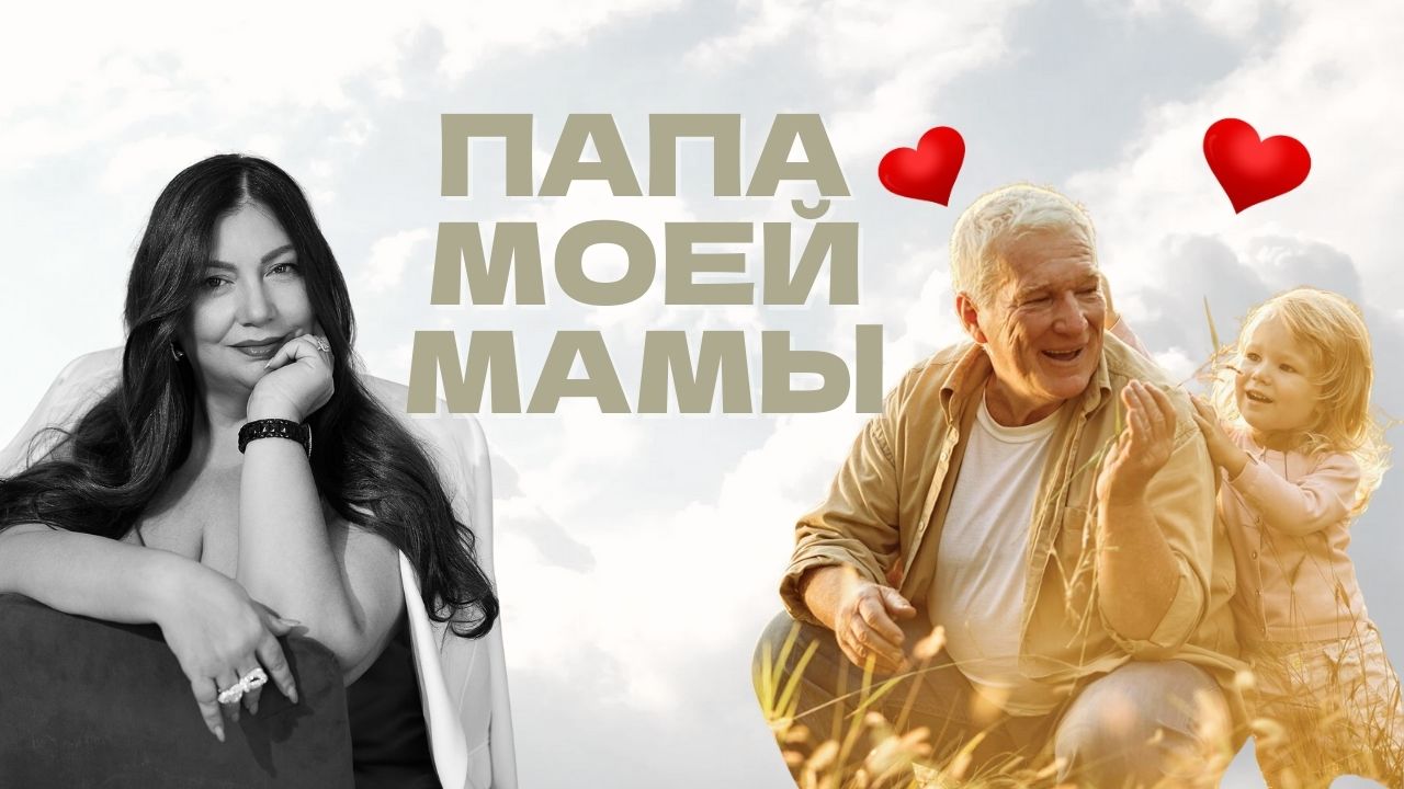 papa mamy