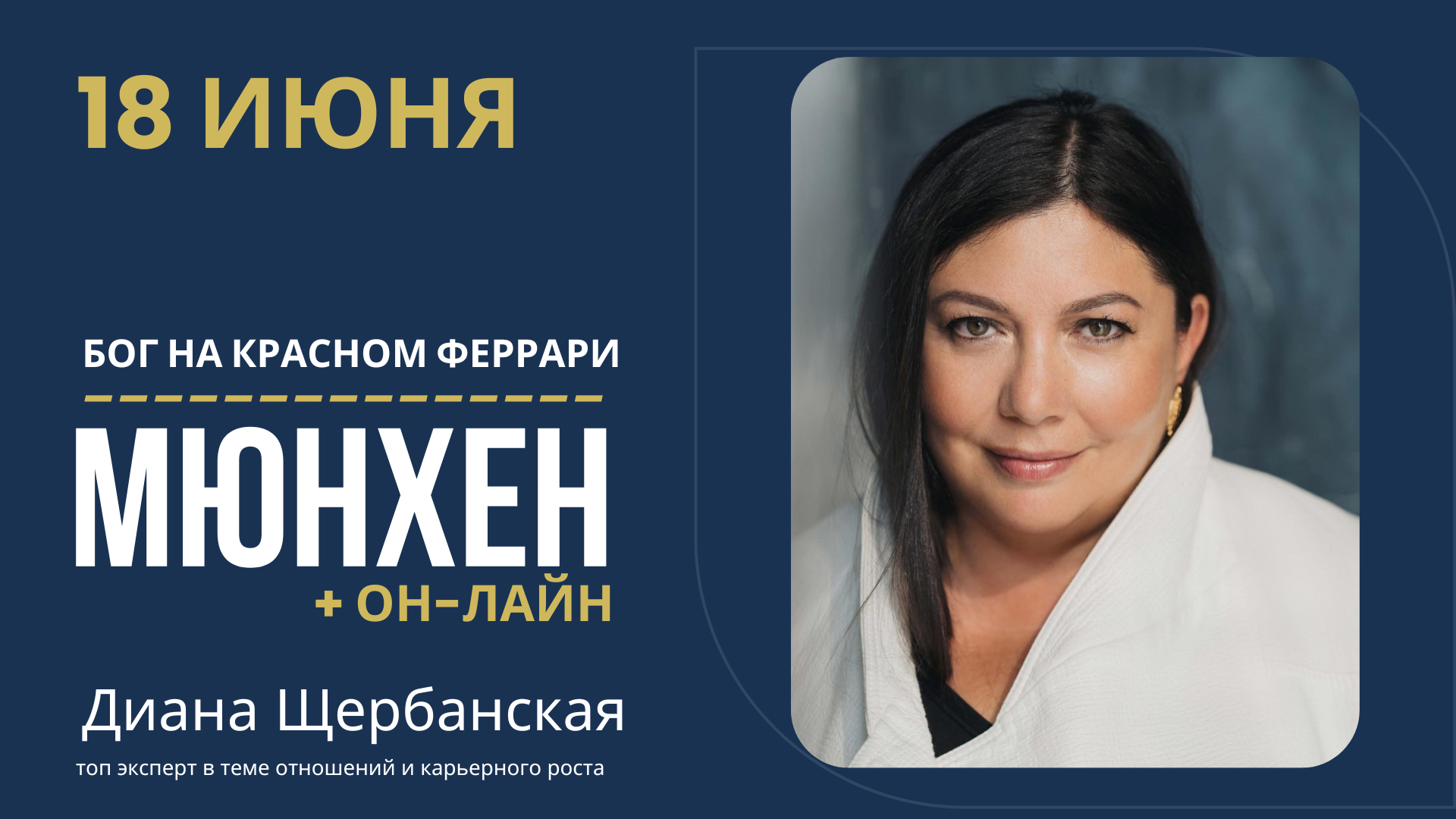 Бог на красном феррари
